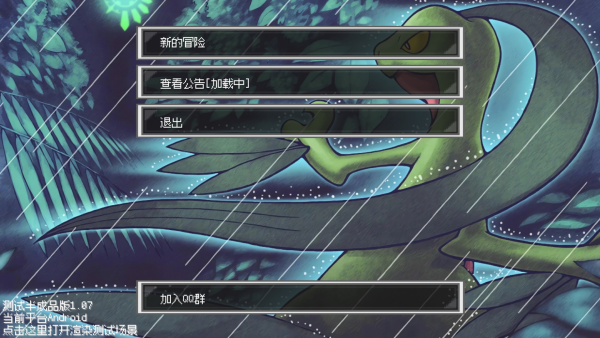 宝可梦银色之羽安卓版