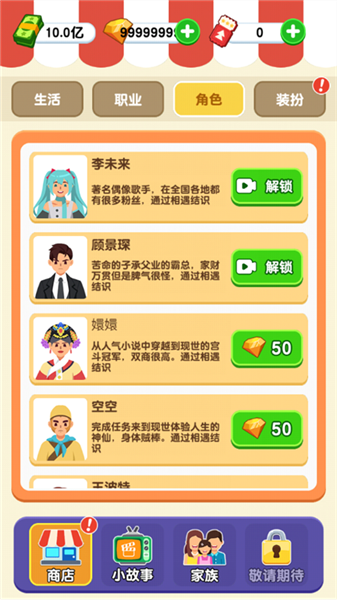纸牌人生无广告版