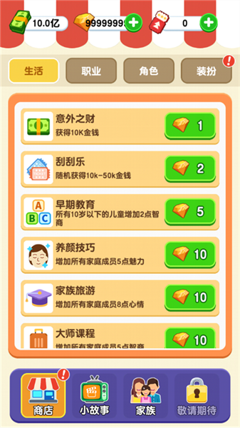 纸牌人生无广告版