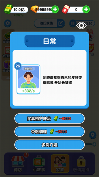 纸牌人生无广告版