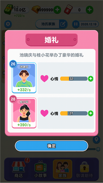 纸牌人生无广告版