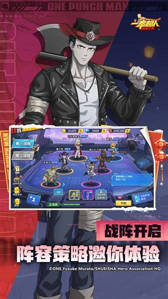一拳超人最强之男截图4