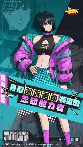 一拳超人最强之男截图1