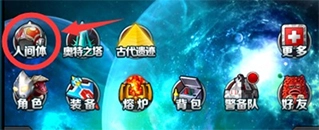 奥特曼系列ol4399渠道服