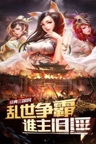 妖姬OL最新版截图0