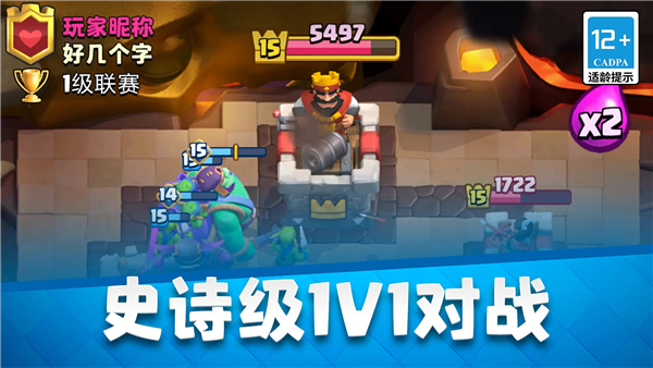 游戏专区
							                            皇室战争oppo版截图0