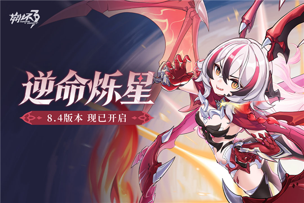 游戏专区
							                            崩坏3九游版截图0