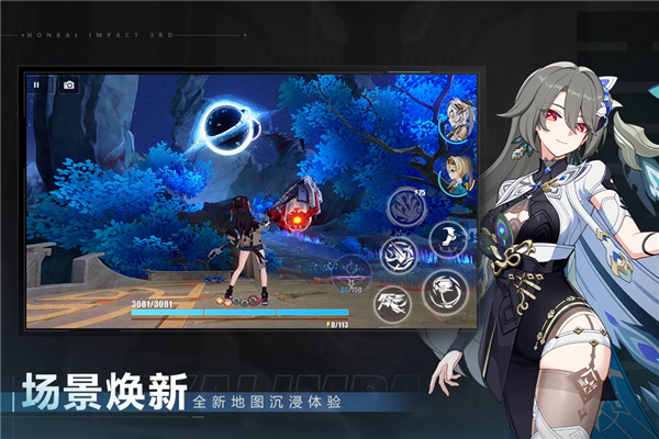 游戏专区
							                            崩坏3九游版截图1