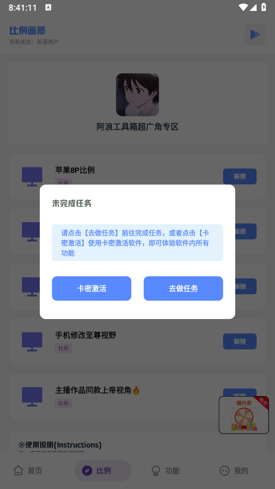 阿浪工具箱(新版截图2