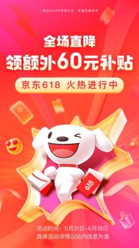 京东免费版截图2