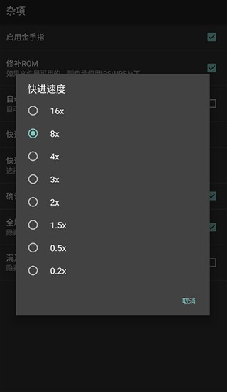 gba模拟器.0汉化版