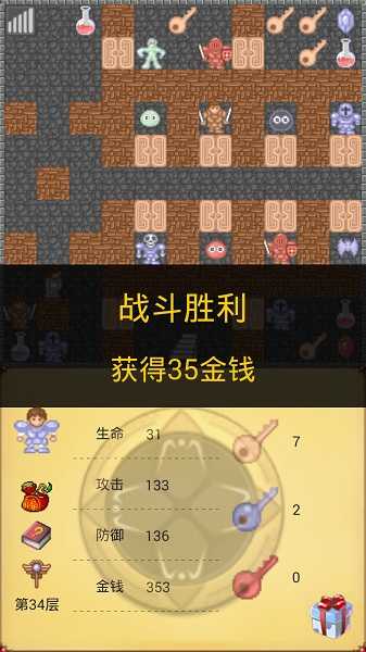 魔塔手机版截图0