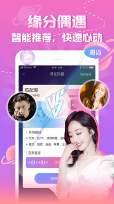 知趣聊天截图0