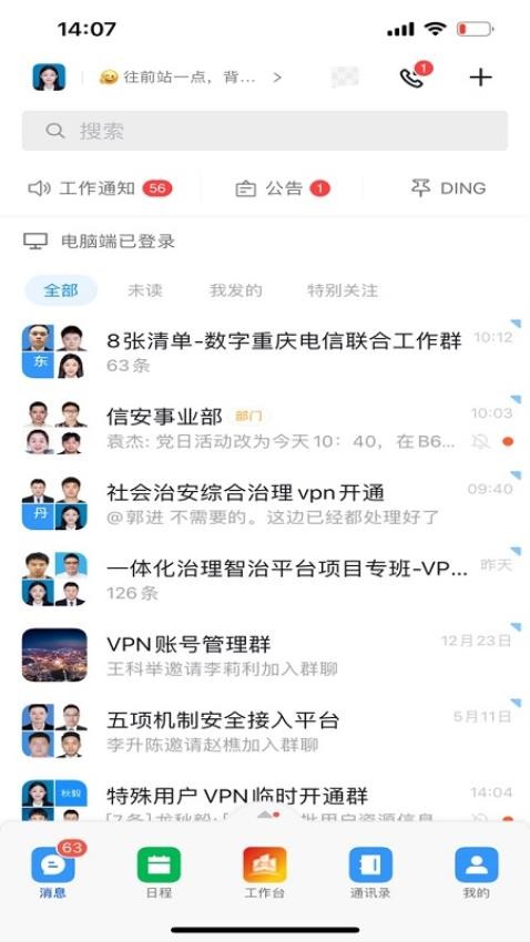 渝快政截图0