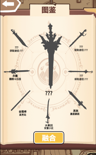 一剑开天门截图0
