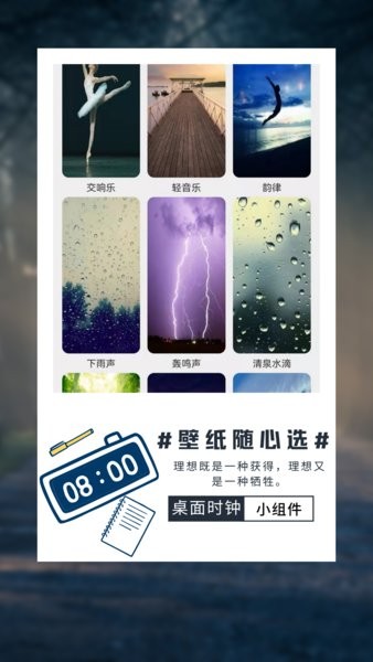 氢时钟截图1