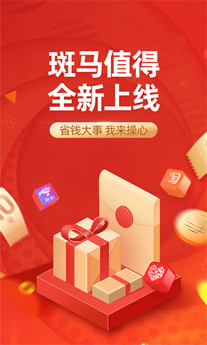 斑马会员截图1