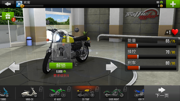 公路骑手正版