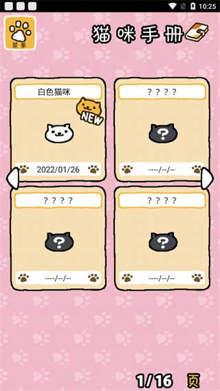 猫咪后院中文版截图2