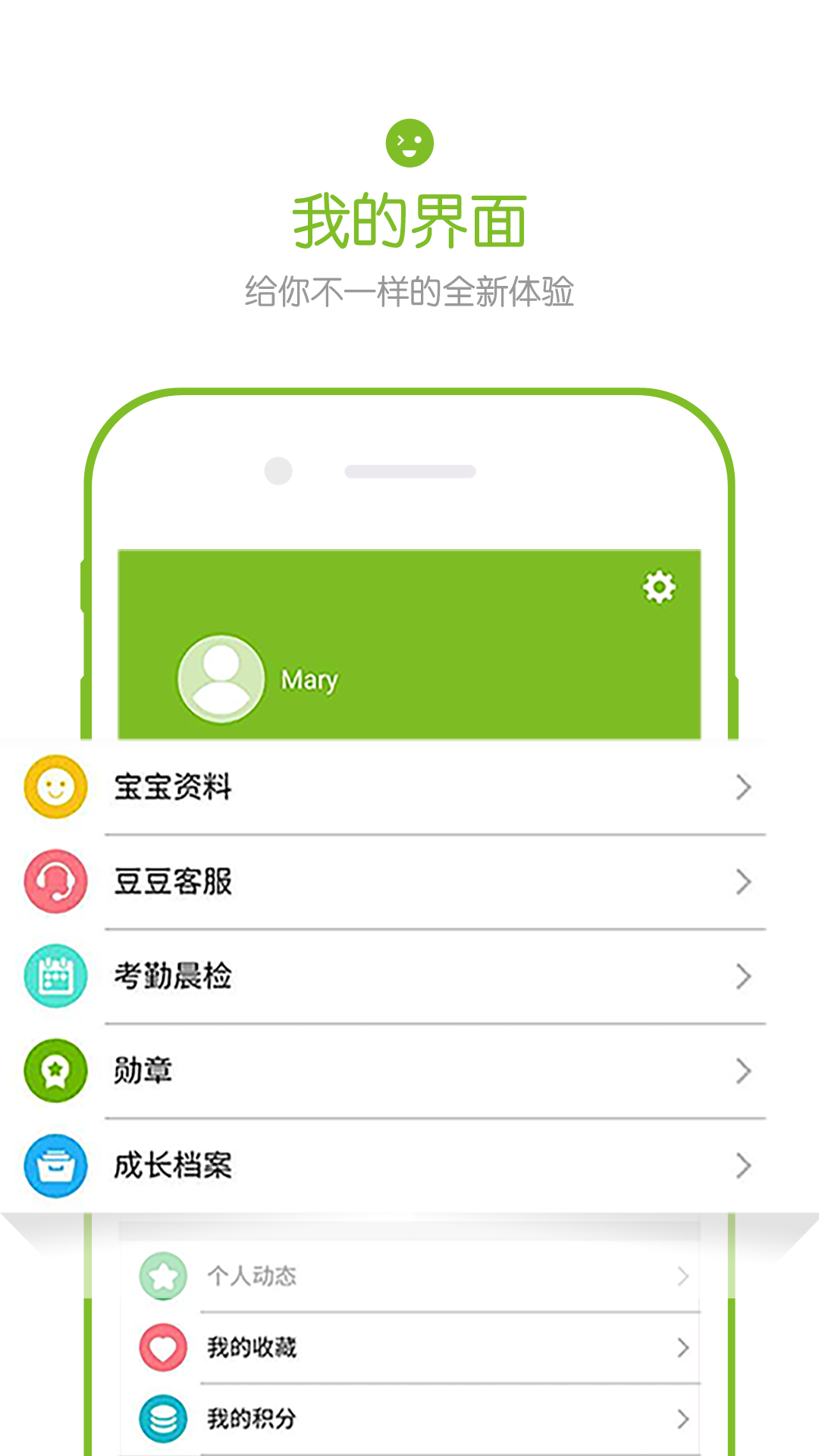 欢乐父母截图3