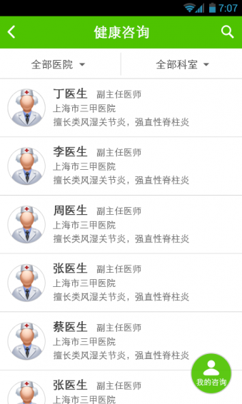 小云健康最新版截图1