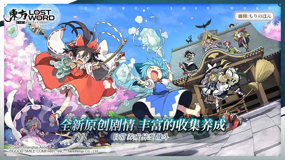 东方归言录截图1