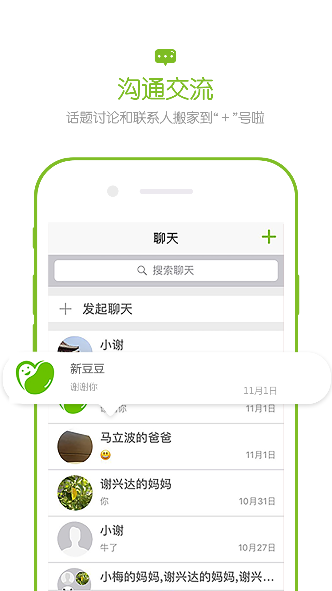 欢乐父母截图1