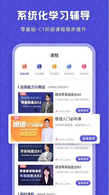 聚趣网校截图1