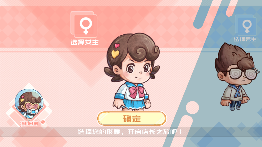 海兽餐厅安卓版