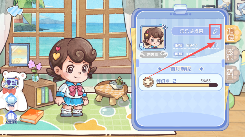 海兽餐厅安卓版