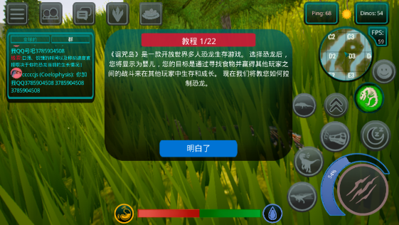 诅咒之岛国际服(The Cursed Dinosaur Isle)截图0