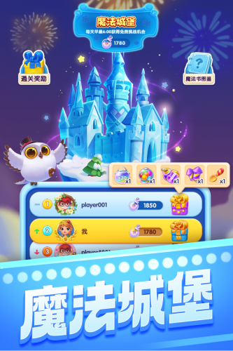 宾果消消消微信版截图4