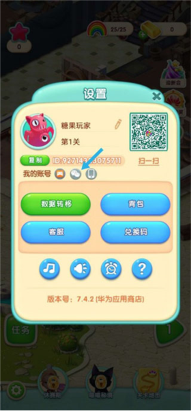 宾果消消消微信版