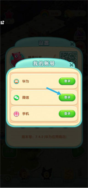 宾果消消消微信版