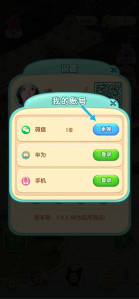 宾果消消消微信版