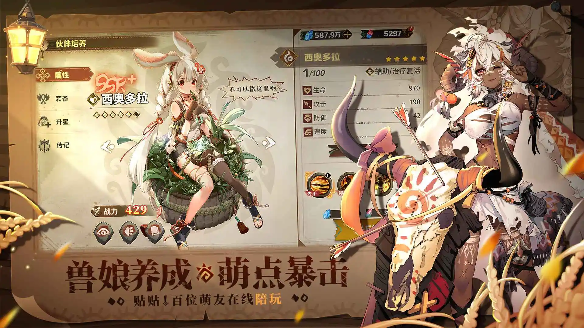 卢希达起源截图3