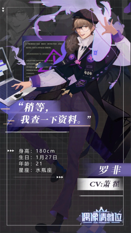偶像请就位
