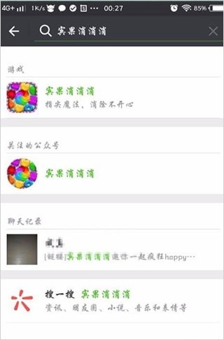 宾果消消消微信版