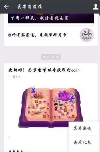 宾果消消消微信版
