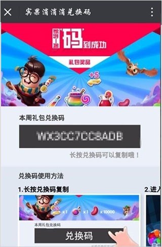 宾果消消消微信版