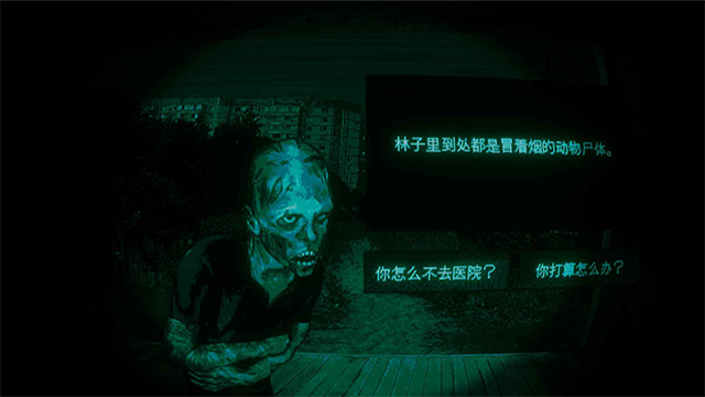 寻找伪人最新版截图1
