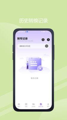 极简音效助手免费版截图0