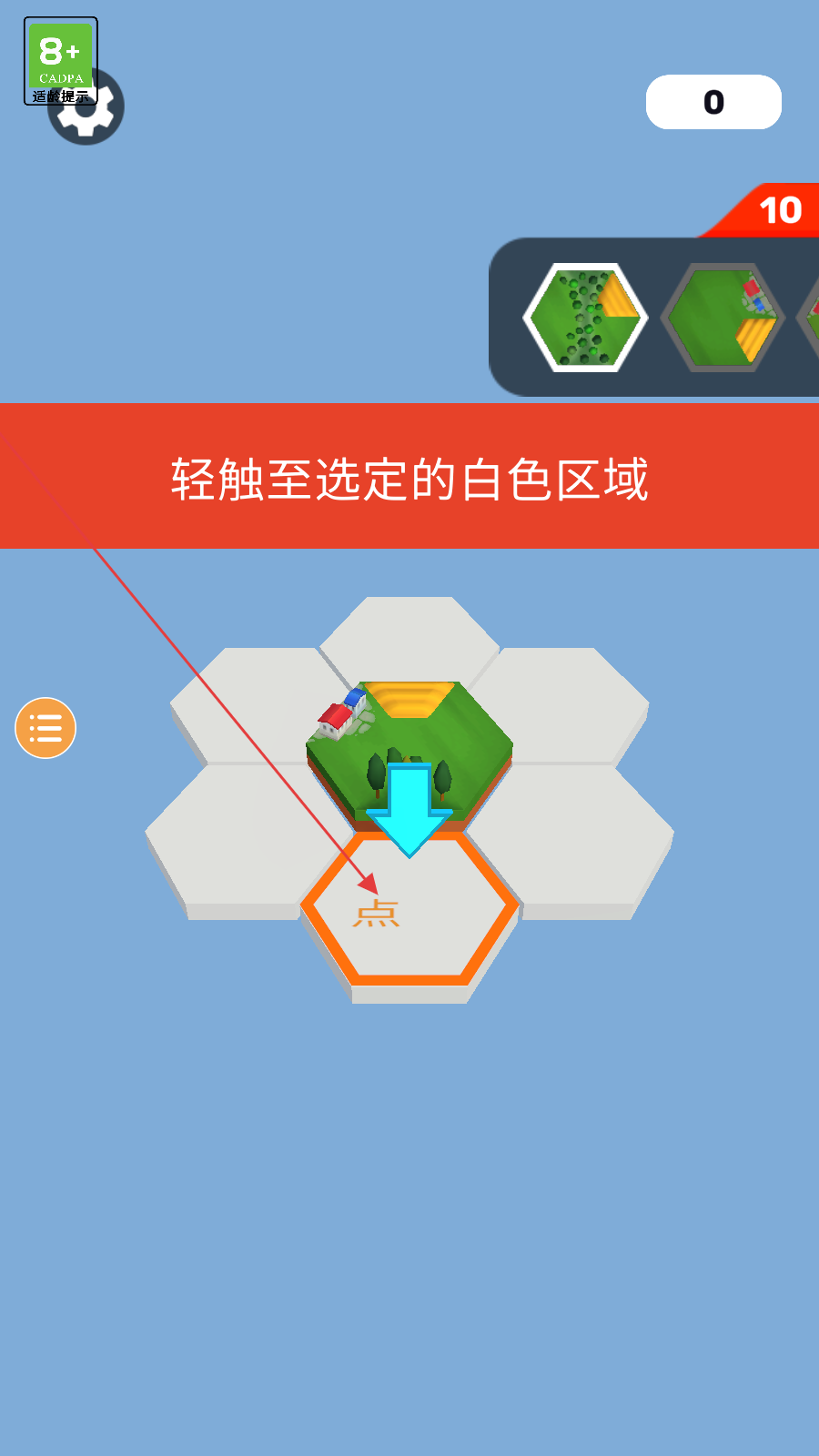 筑梦颂