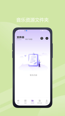 极简音效助手免费版截图1