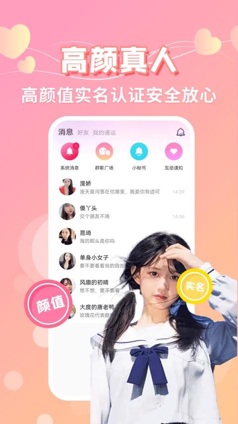 心配截图0