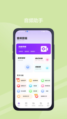 极简音效助手免费版截图3