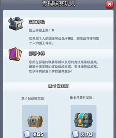 皇室战争魔改版