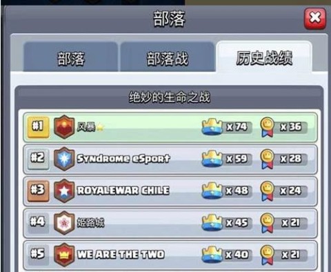 皇室战争魔改版