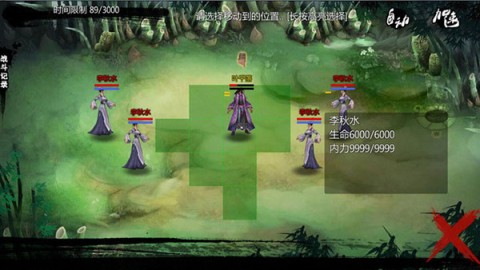 万千群侠传