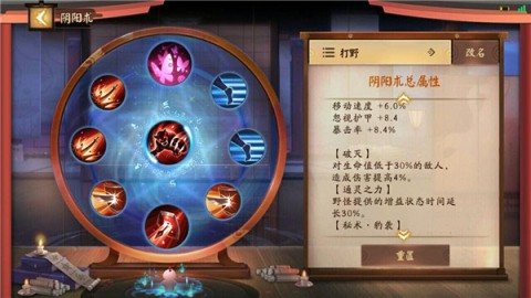 决战平安京